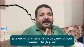 قرار صادر.. القبض على 14 متهمًا بتنقيب الآثار بالدقهلية وتأثير الشروخ على منازل المتضررين